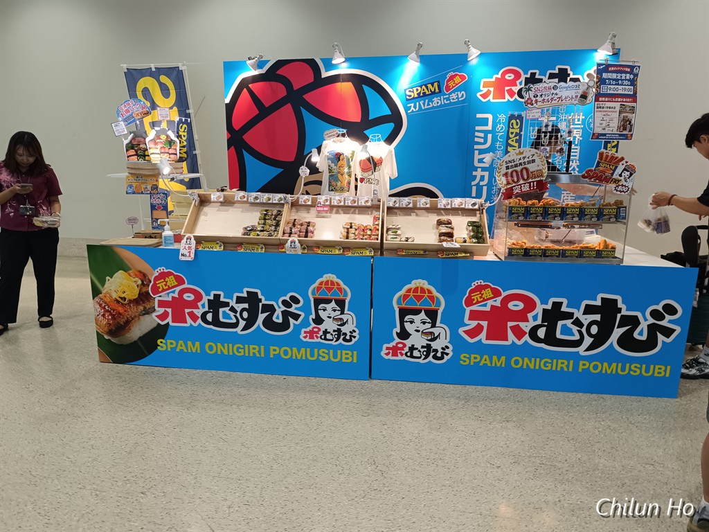 那覇空港警備派出所